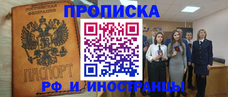 прописка для военкомата в Навашино